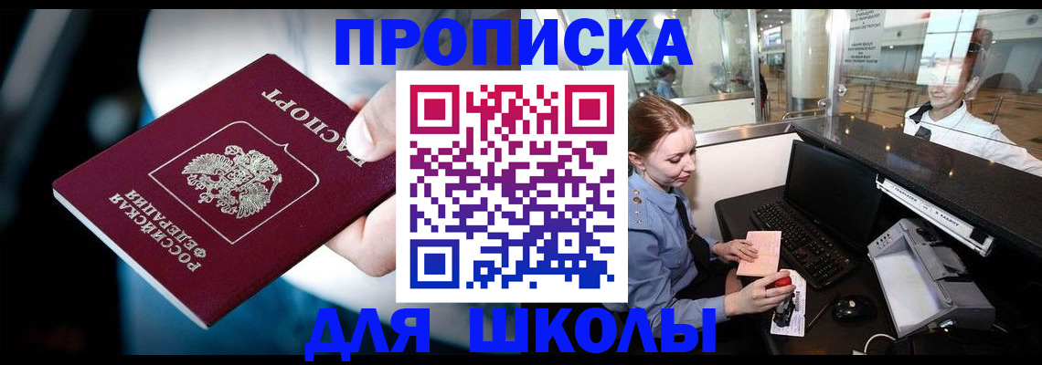 временная регистрация собственник в Холмске