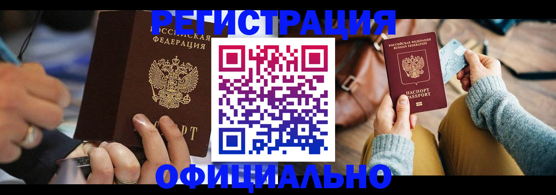прописка для школы в Холмске