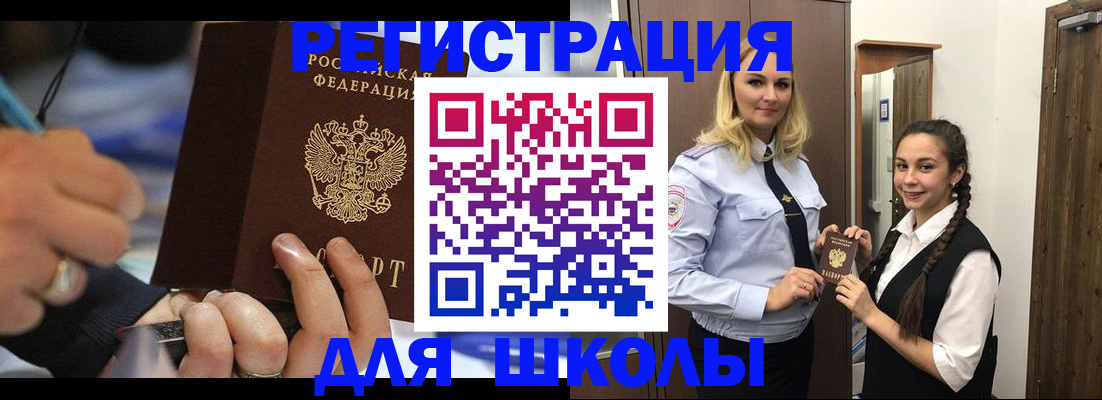 временная регистрация в Холмске