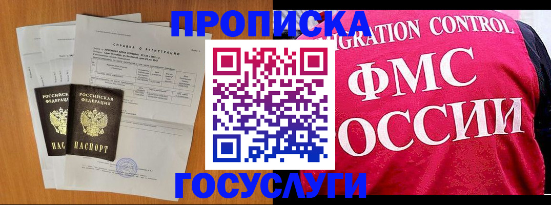 временная регистрация госуслуги в Холмске