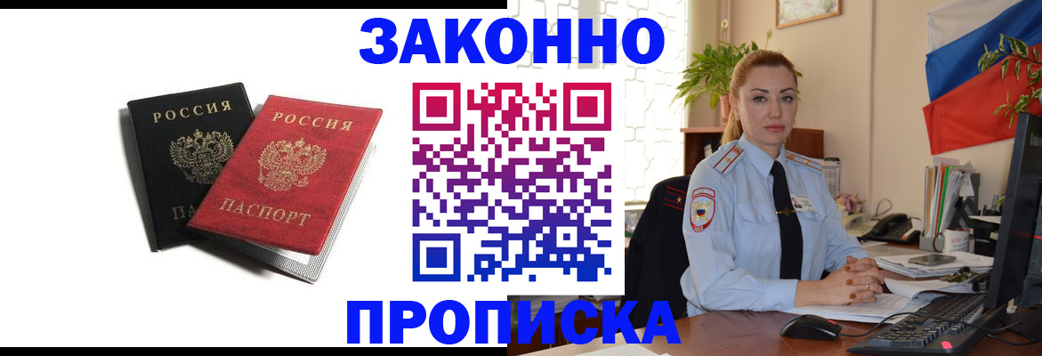 где прописаться в Холмске