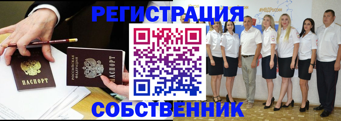 временная регистрация недорого в Холмске