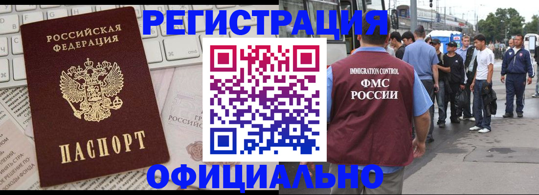 прописка гарантия в Холмске