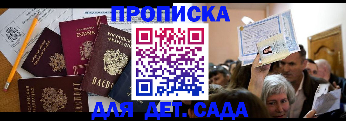 временная регистрация купить в Холмске